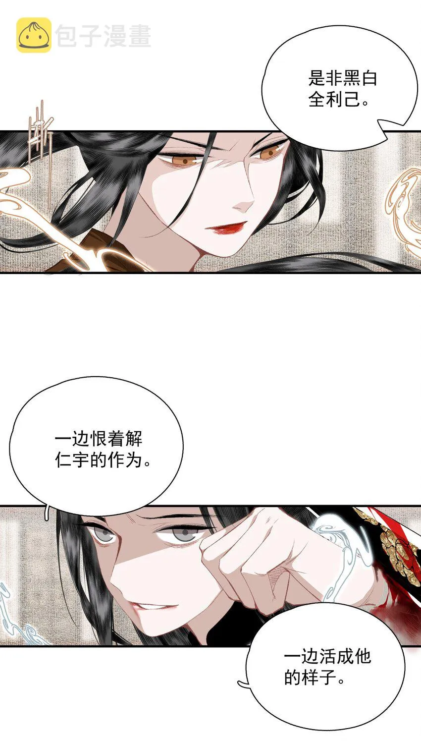 055 无法理解彼此的两人（上） 第18页