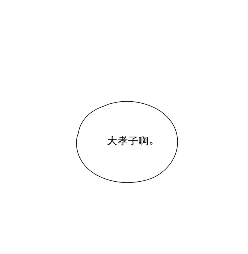 055 无法理解彼此的两人（上） 第19页