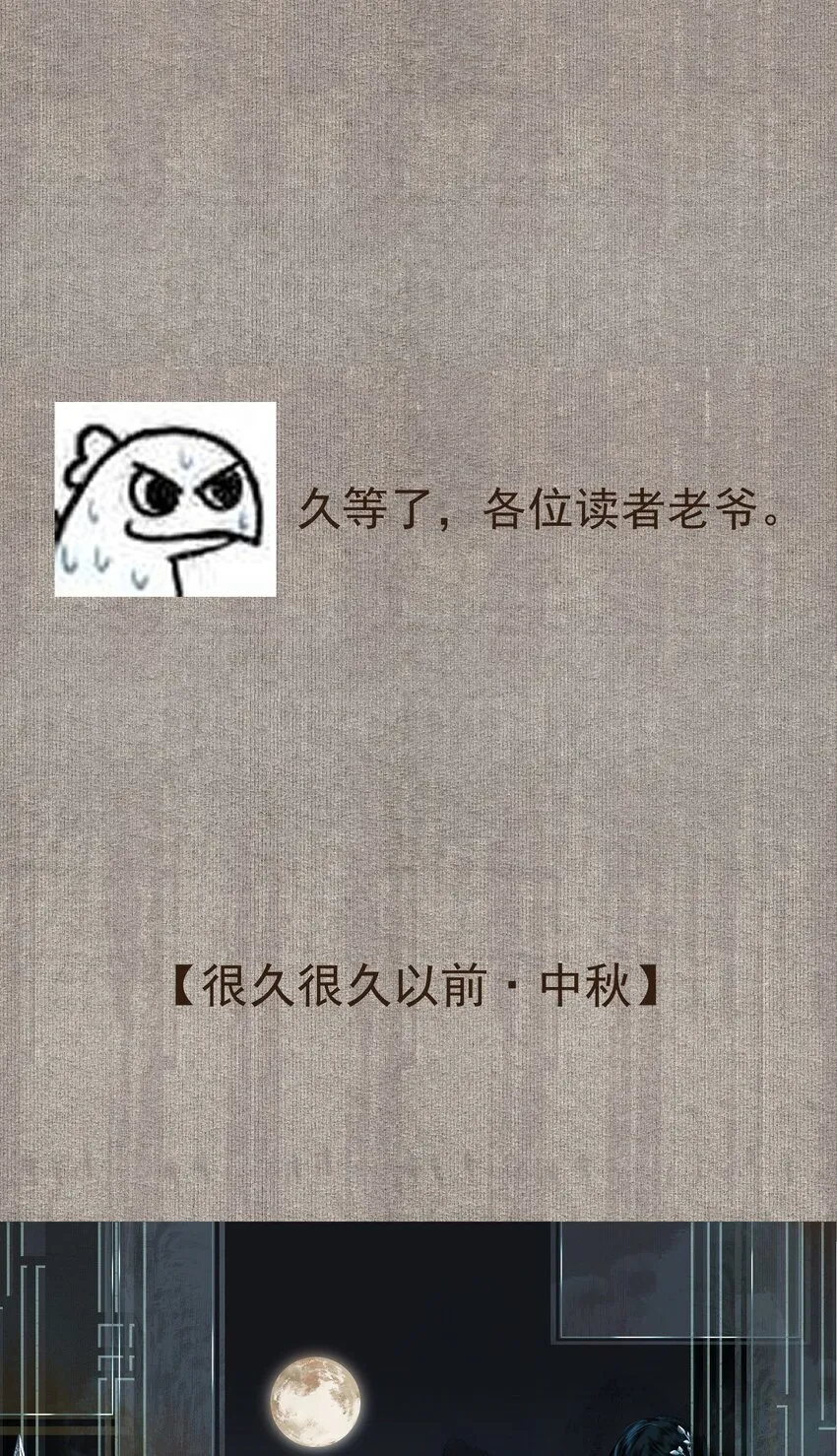 055 无法理解彼此的两人（上） 第20页
