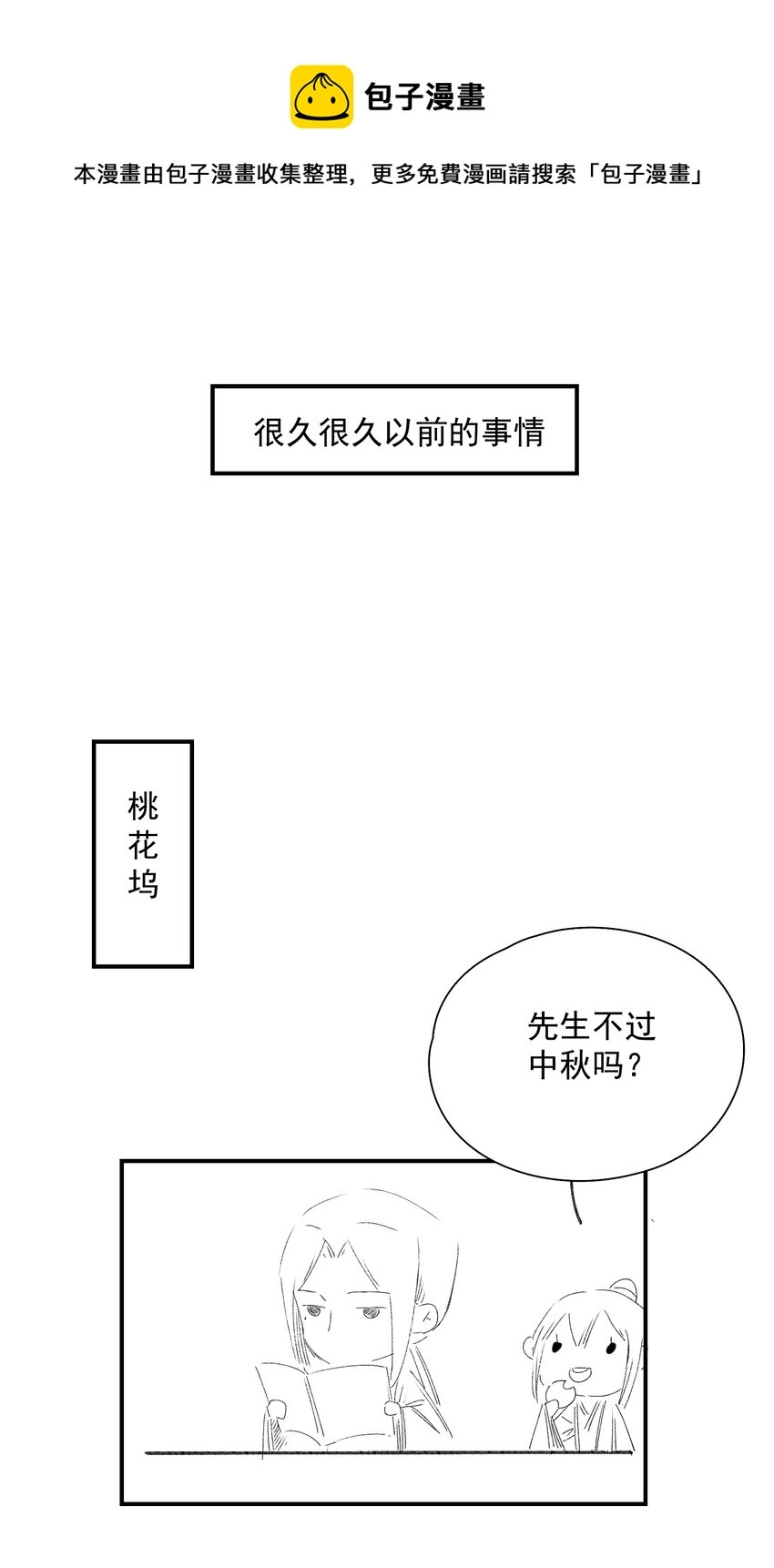 迟到的 贺图 第1页