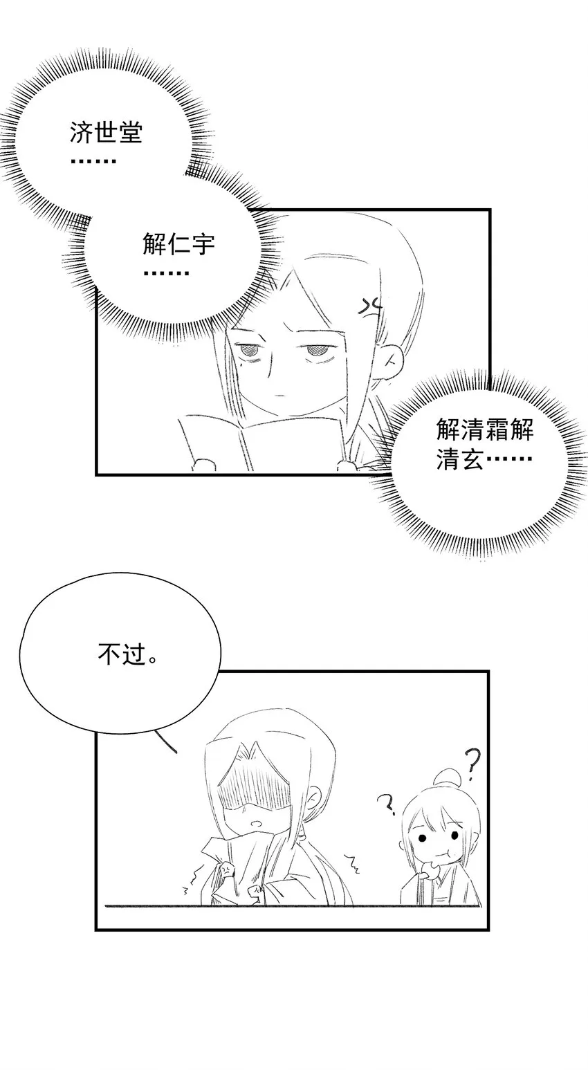 迟到的 贺图 第2页