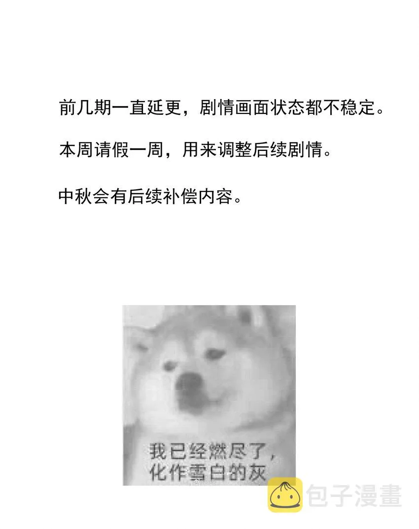 迟到的 贺图 第3页