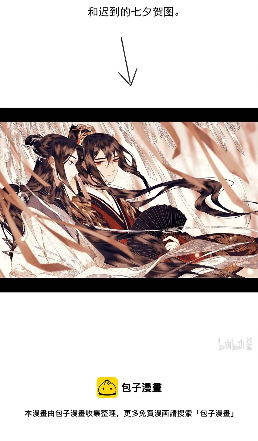 迟到的 贺图 第4页