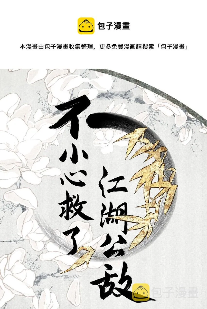 056 无法理解彼此的两人（下） 第1页