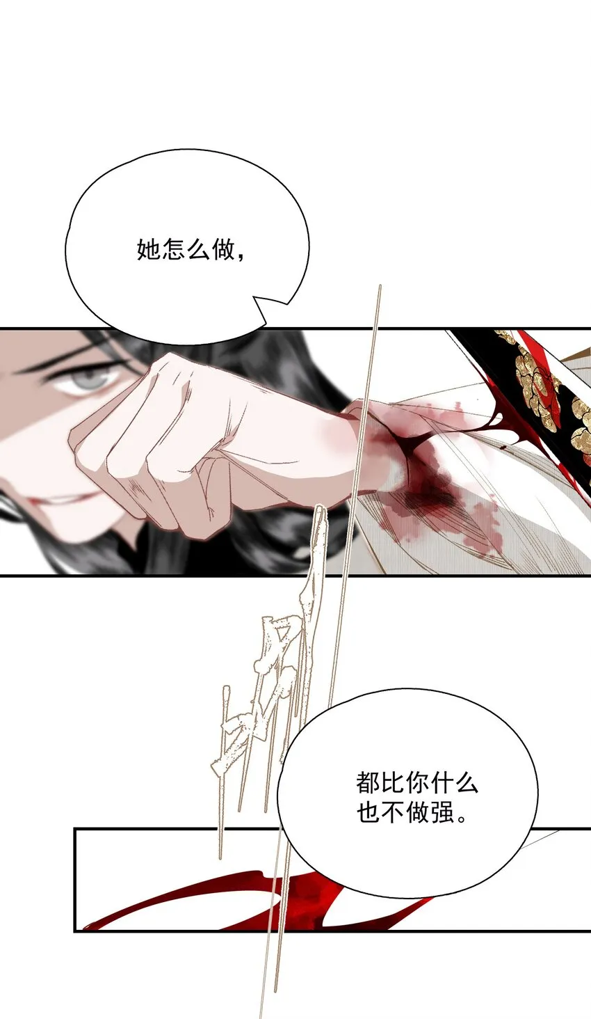 056 无法理解彼此的两人（下） 第4页