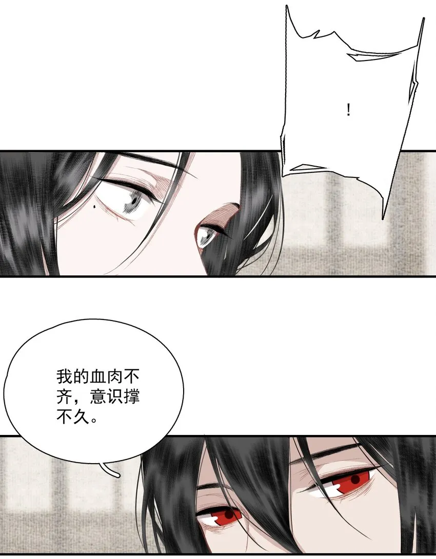056 无法理解彼此的两人（下） 第7页
