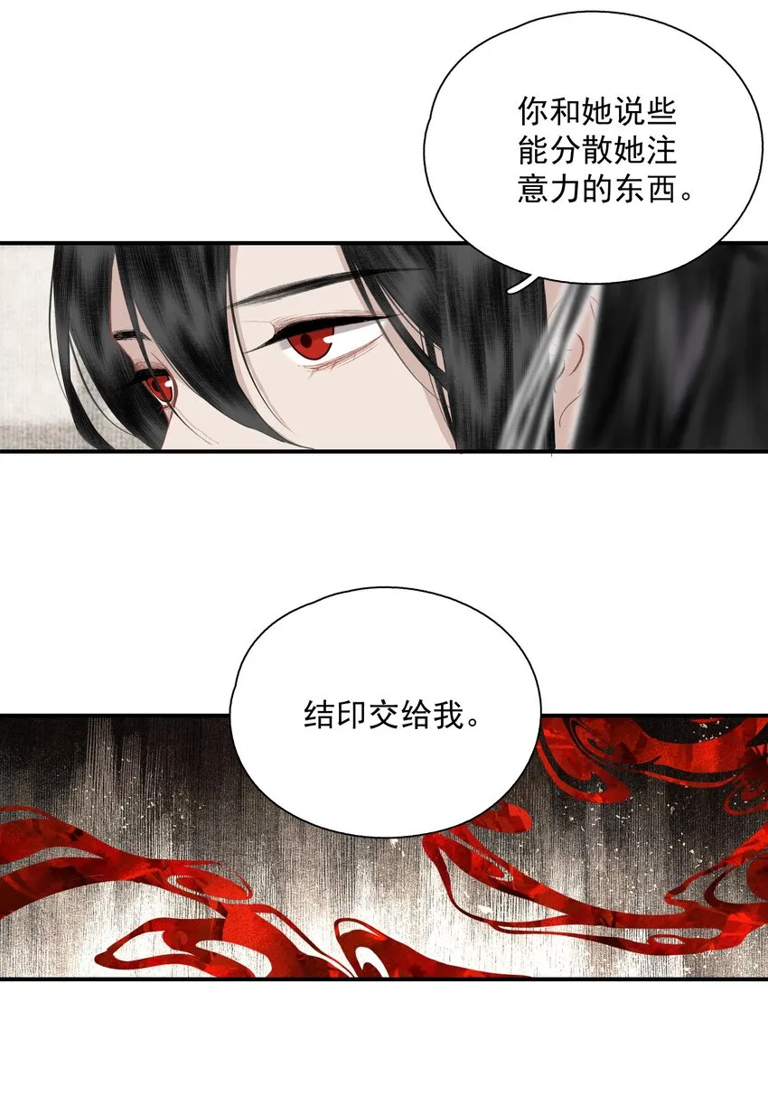056 无法理解彼此的两人（下） 第8页