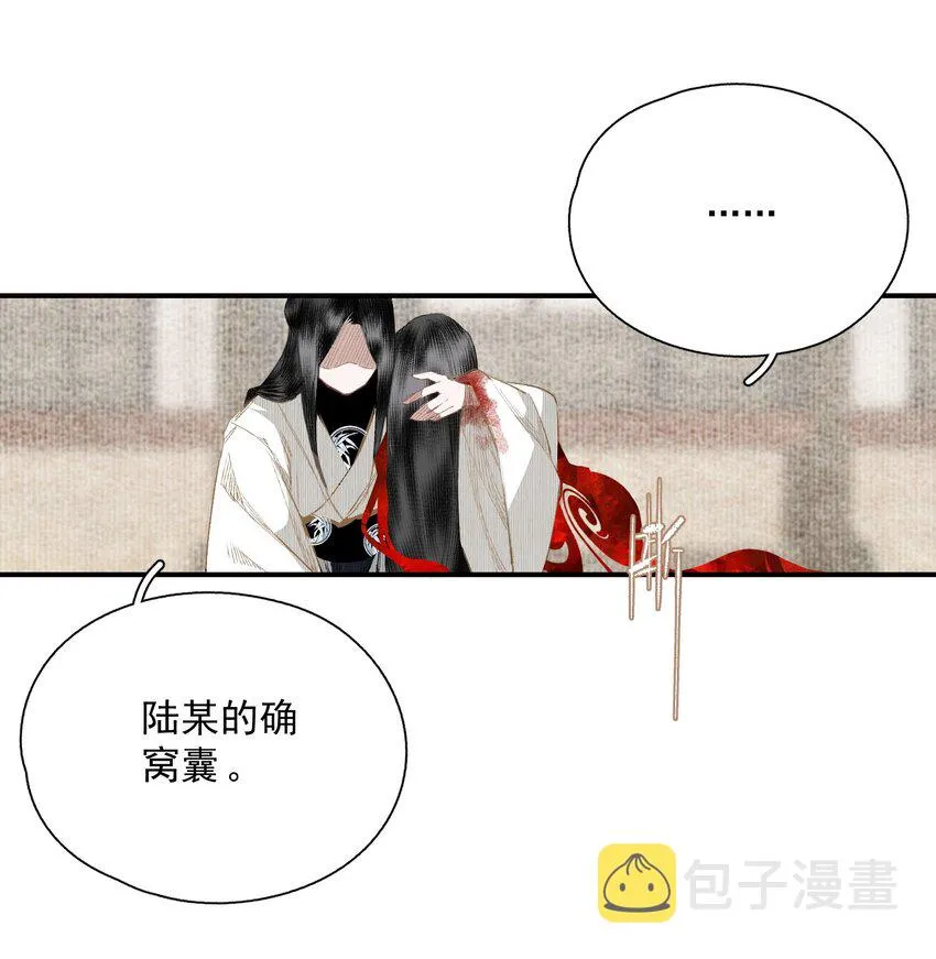 056 无法理解彼此的两人（下） 第9页