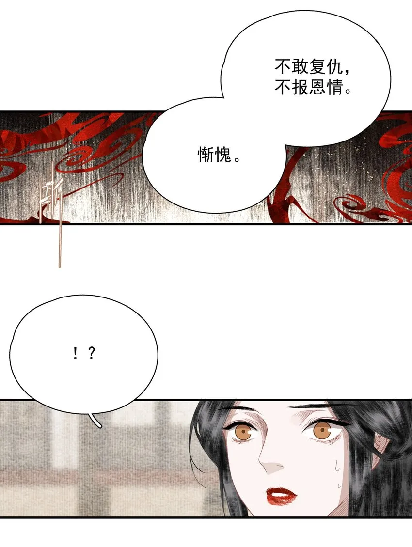056 无法理解彼此的两人（下） 第10页
