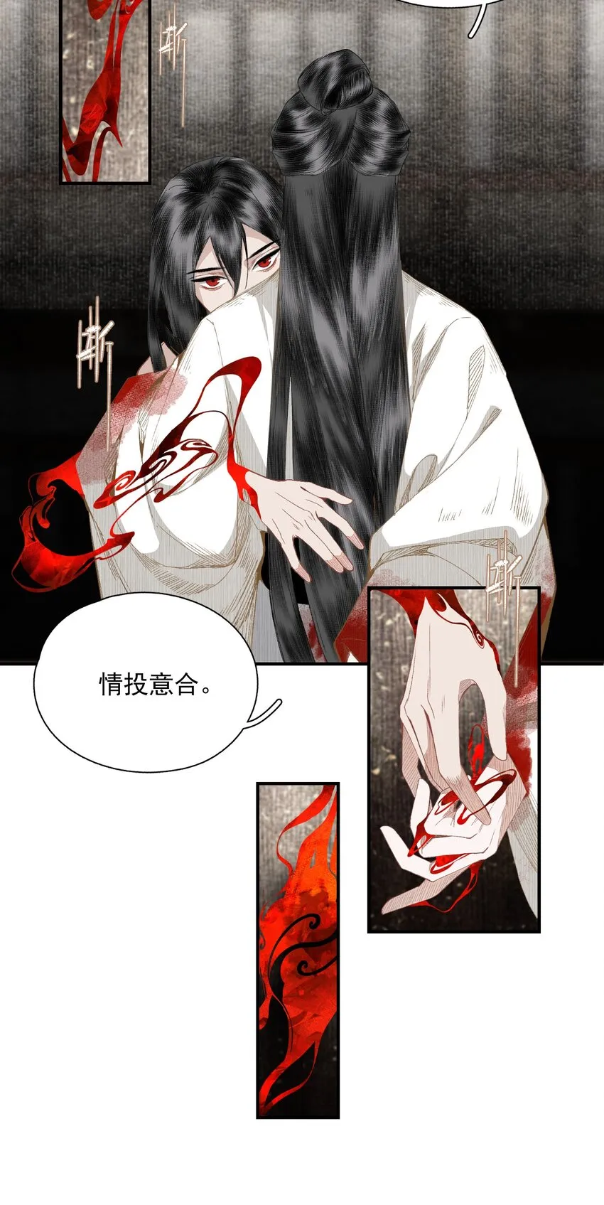056 无法理解彼此的两人（下） 第12页