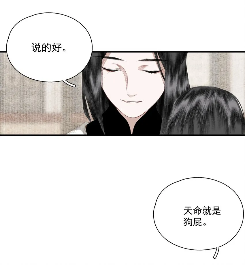 056 无法理解彼此的两人（下） 第14页