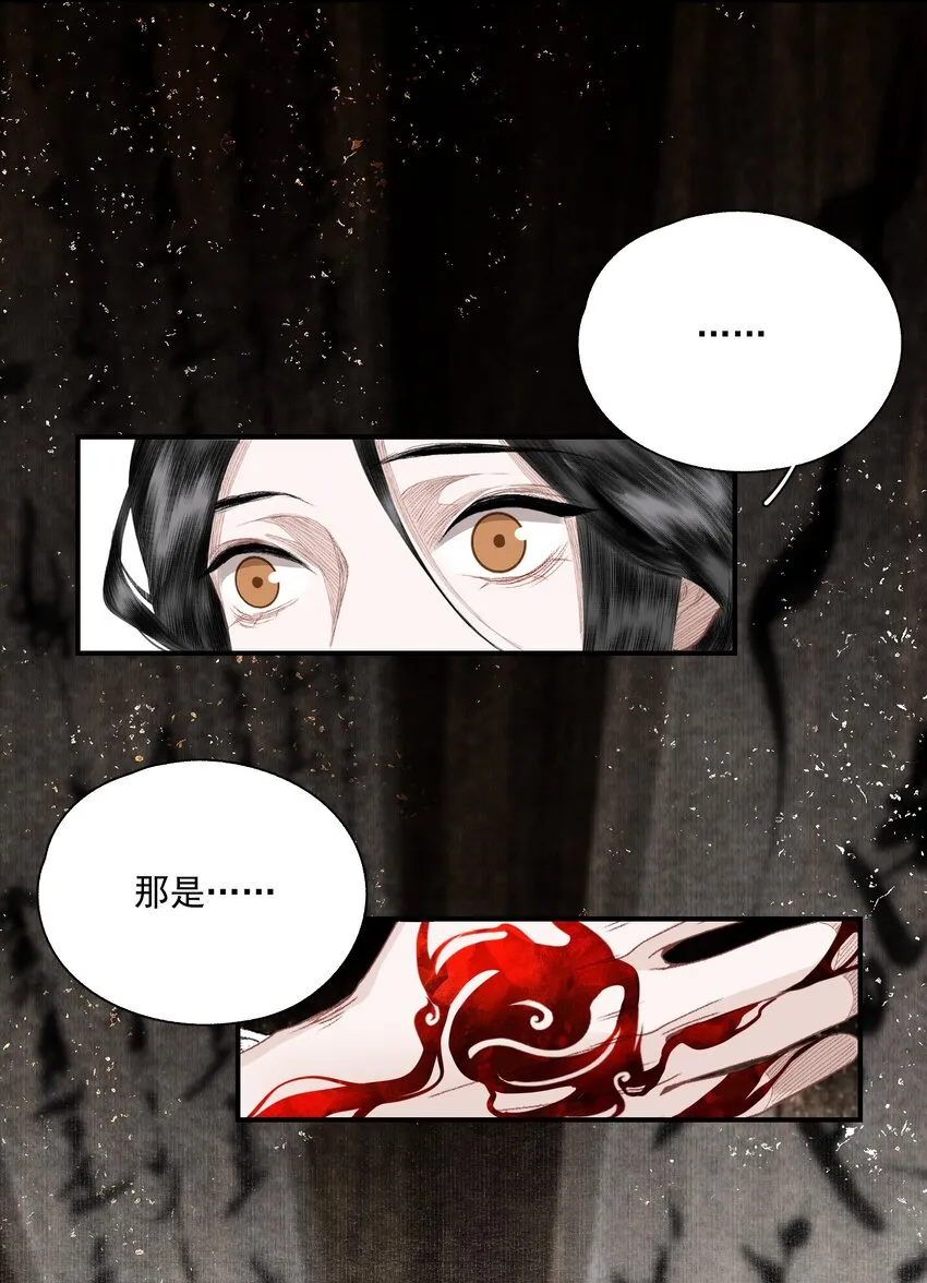 056 无法理解彼此的两人（下） 第16页
