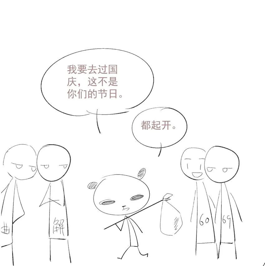 056 无法理解彼此的两人（下） 第26页