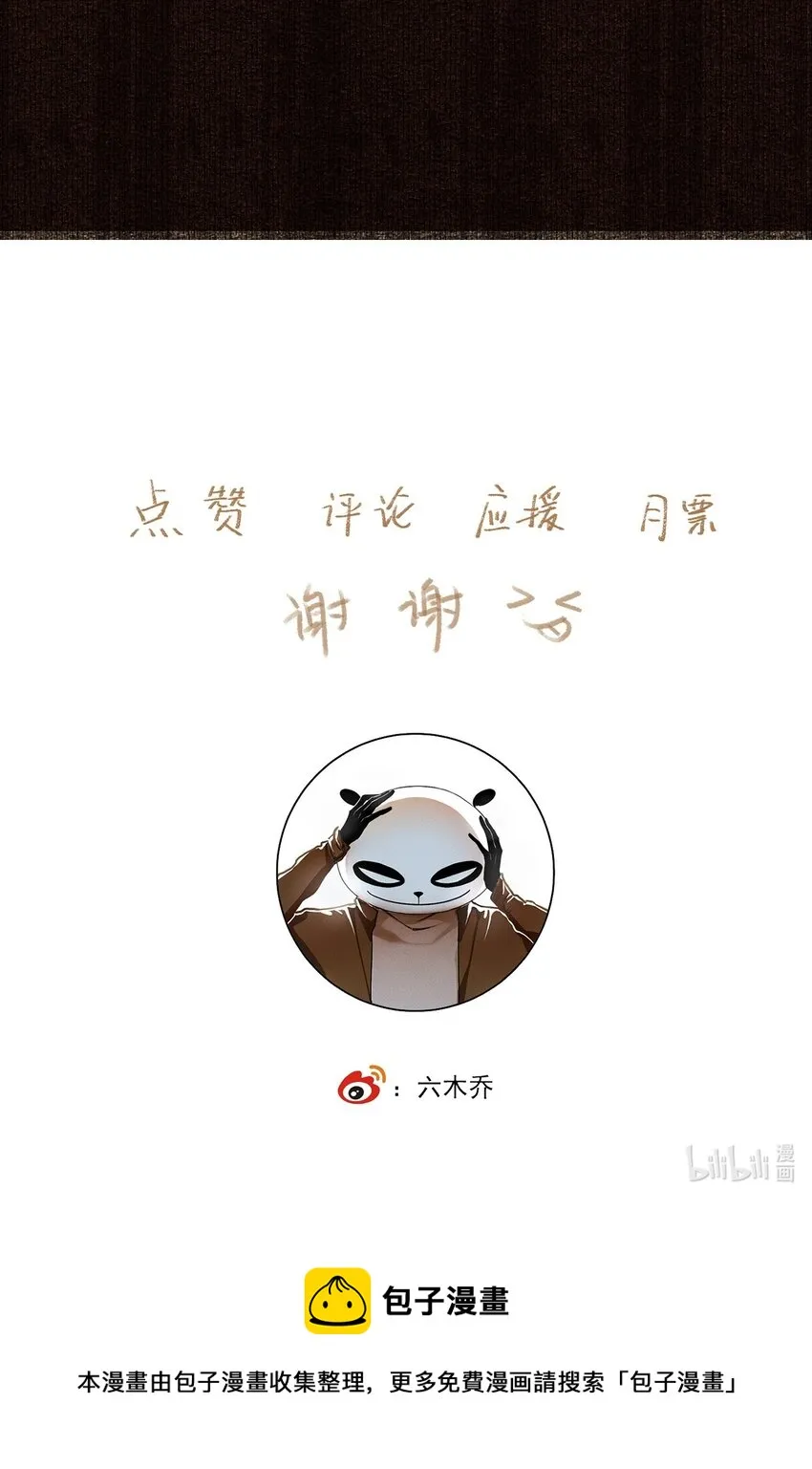 056 无法理解彼此的两人（下） 第30页