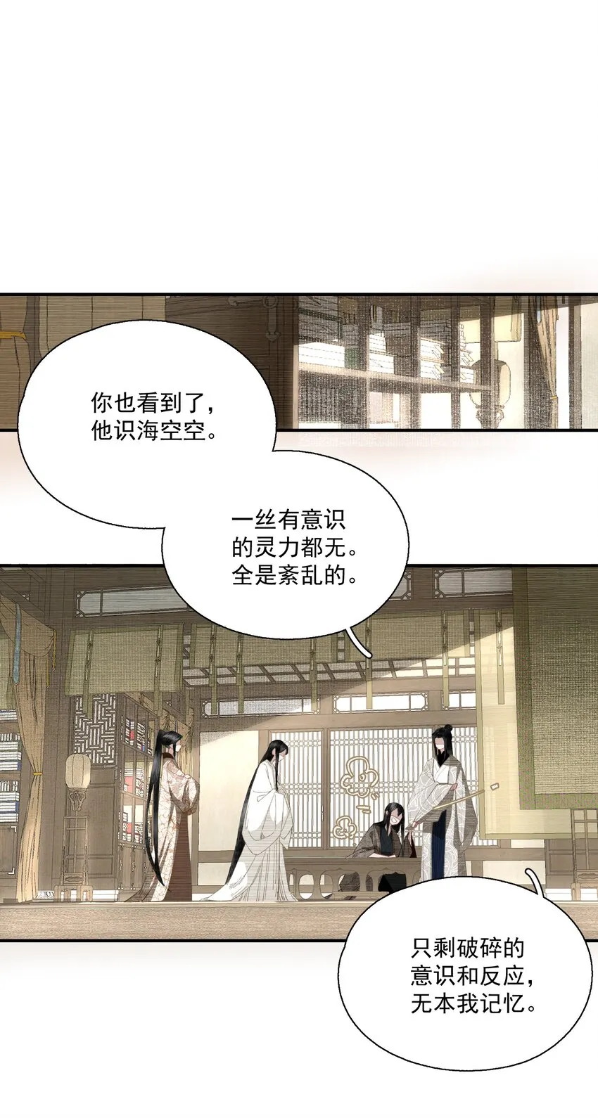 058 无效买卖 第4页