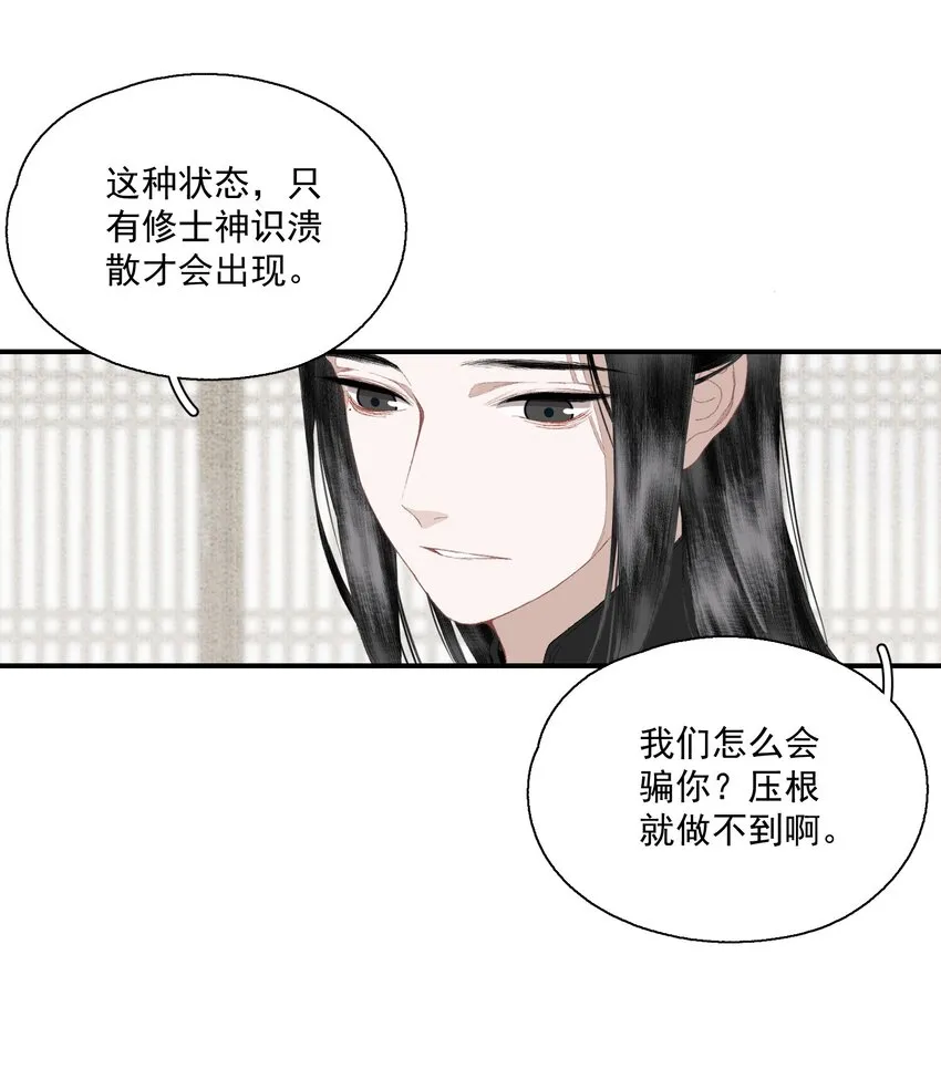 058 无效买卖 第5页