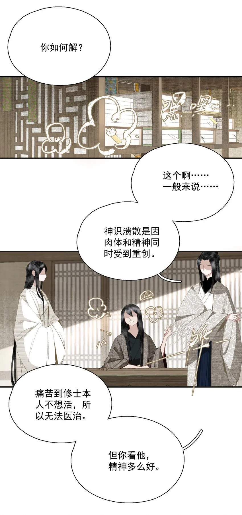 058 无效买卖 第7页