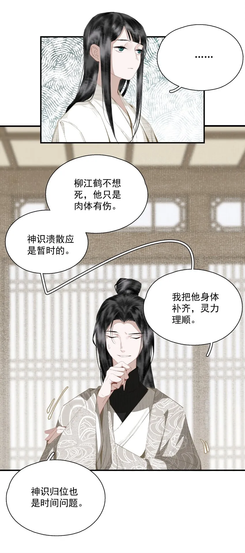 058 无效买卖 第8页