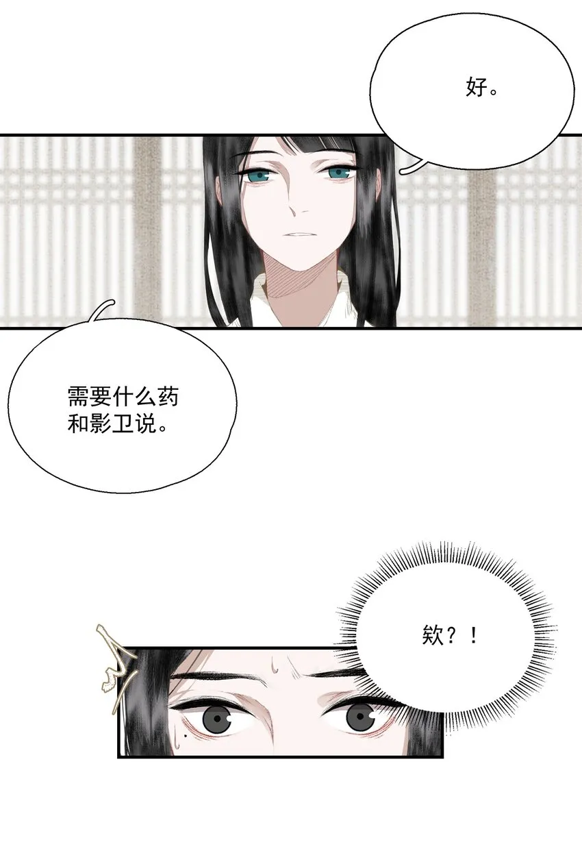 058 无效买卖 第10页