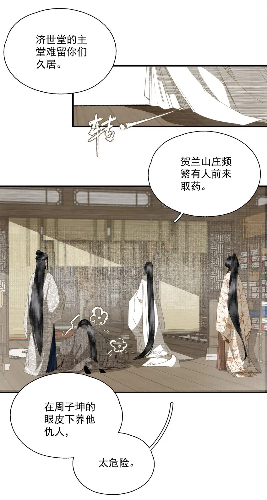 058 无效买卖 第11页