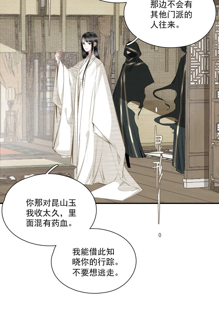 058 无效买卖 第13页