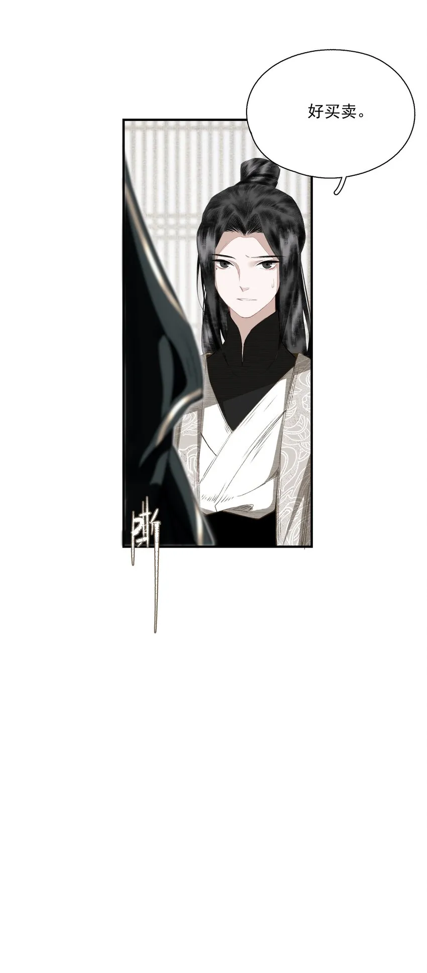 058 无效买卖 第15页