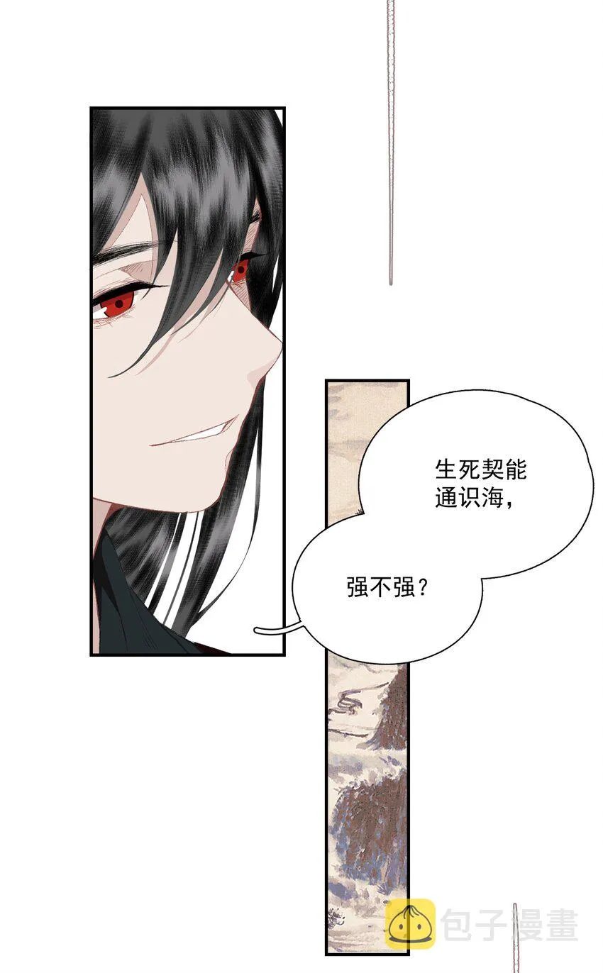 058 无效买卖 第20页