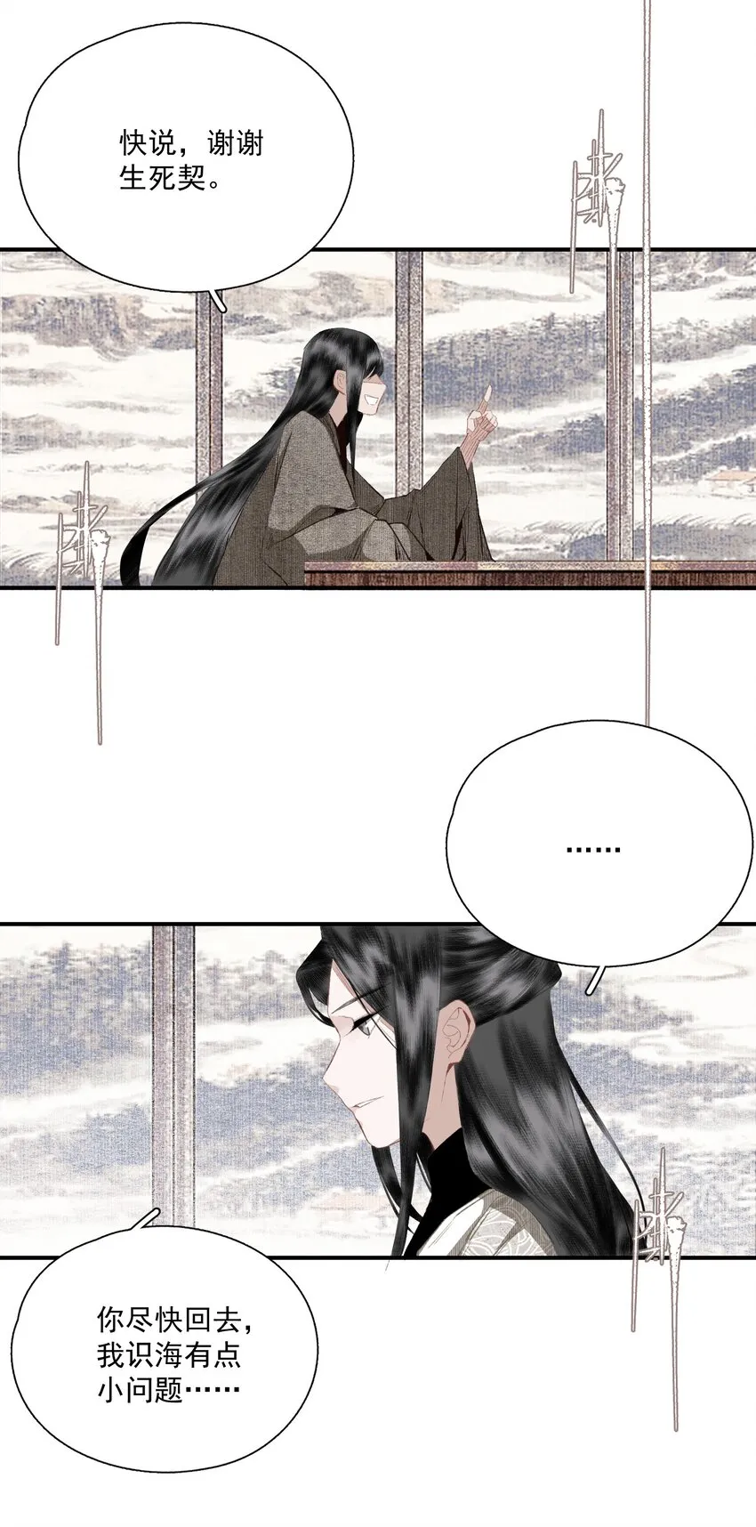 058 无效买卖 第21页