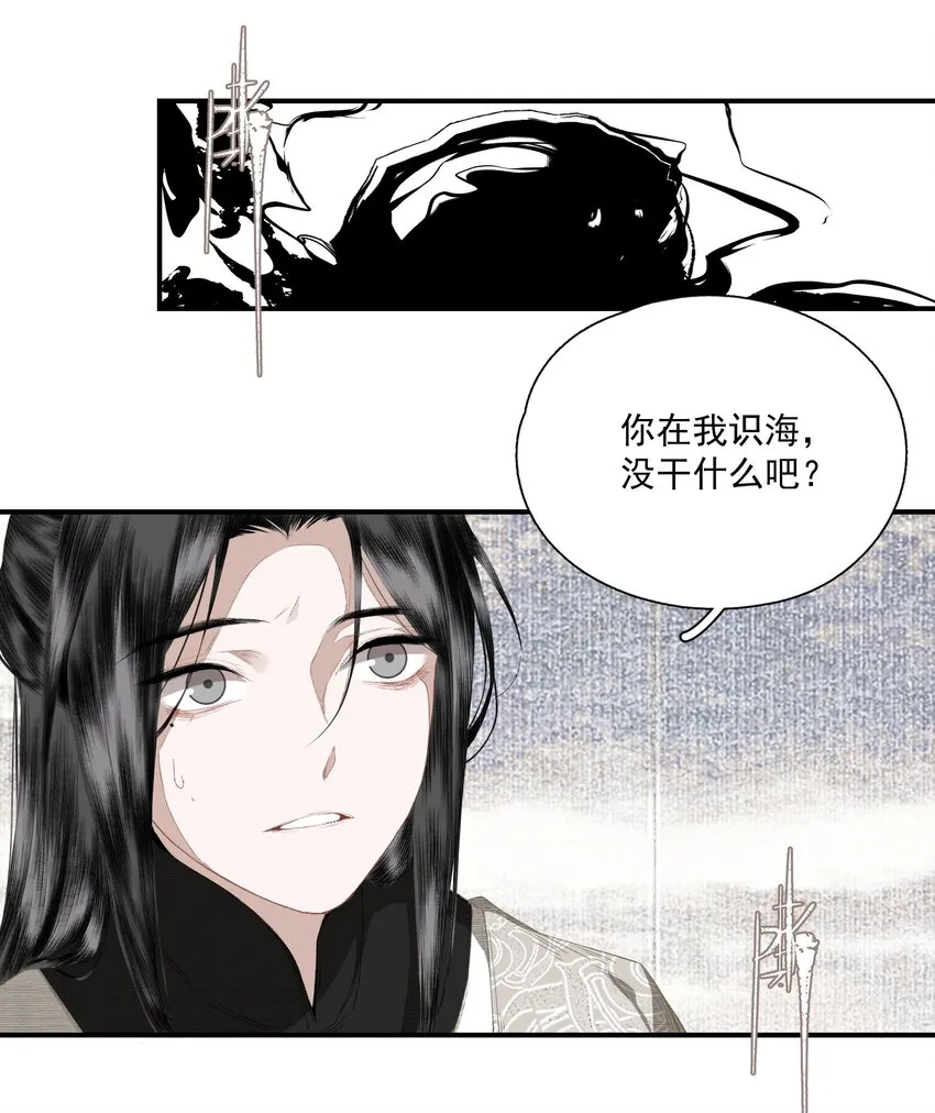 059 山重水复疑无路 第4页