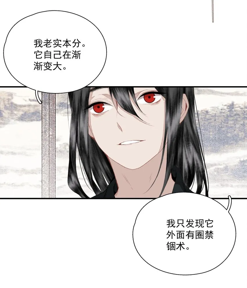 059 山重水复疑无路 第5页
