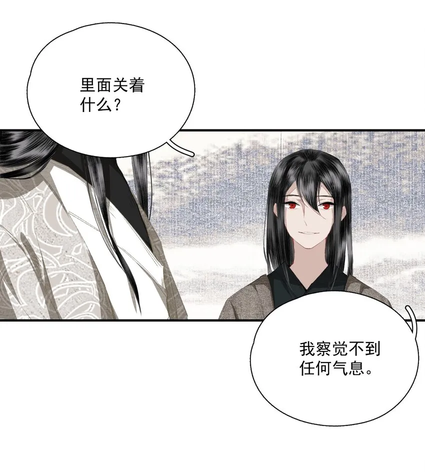 059 山重水复疑无路 第6页