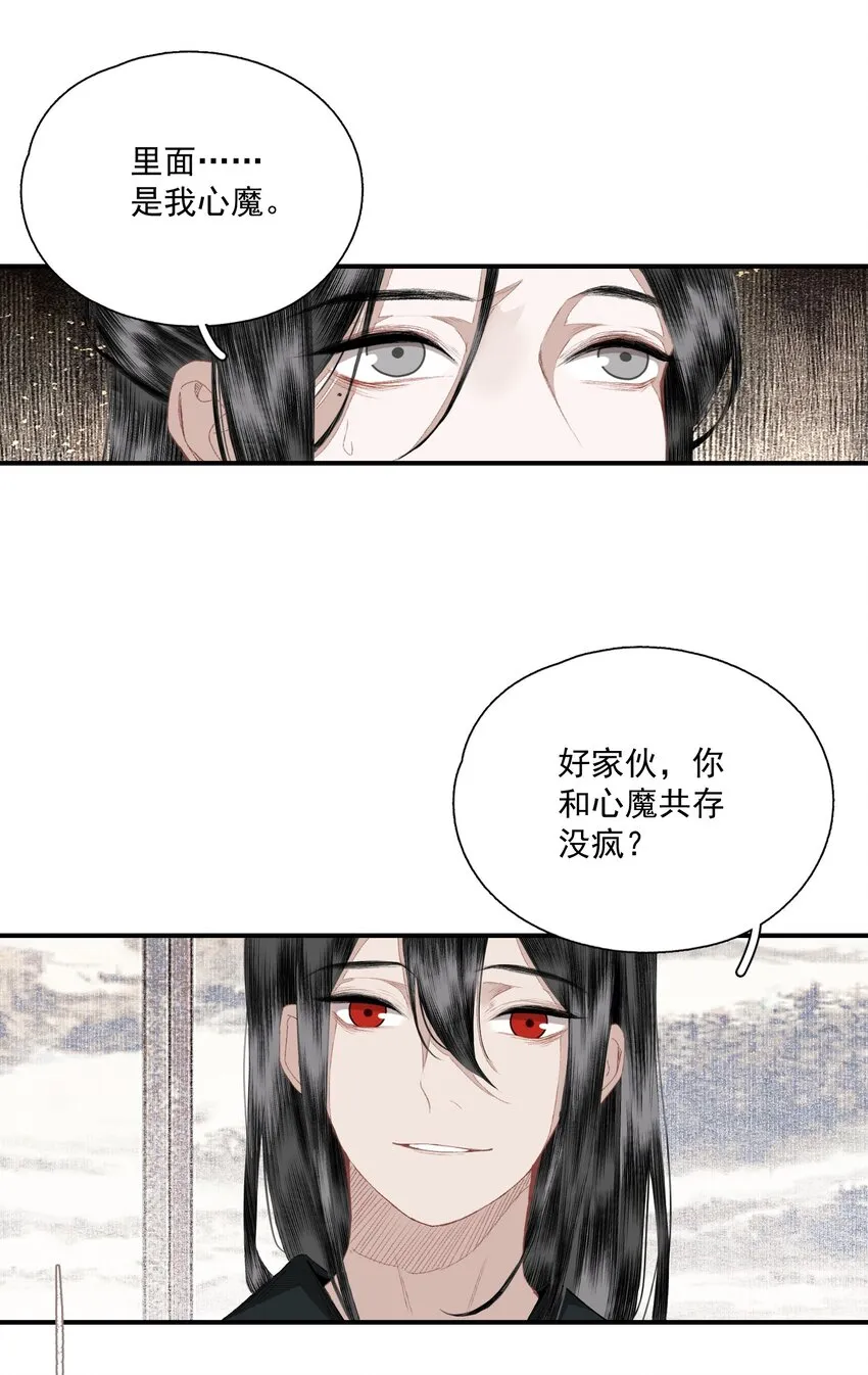 059 山重水复疑无路 第7页