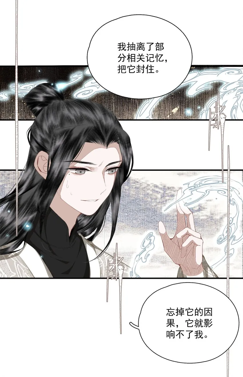 059 山重水复疑无路 第8页