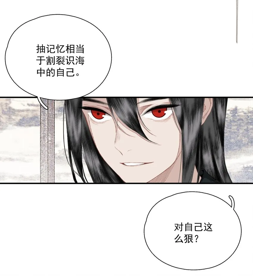 059 山重水复疑无路 第9页