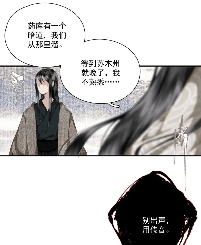 059 山重水复疑无路 第13页
