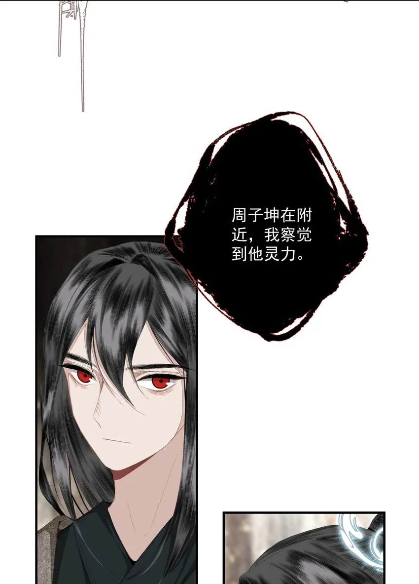 059 山重水复疑无路 第15页