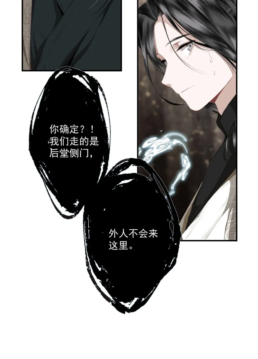 059 山重水复疑无路 第16页