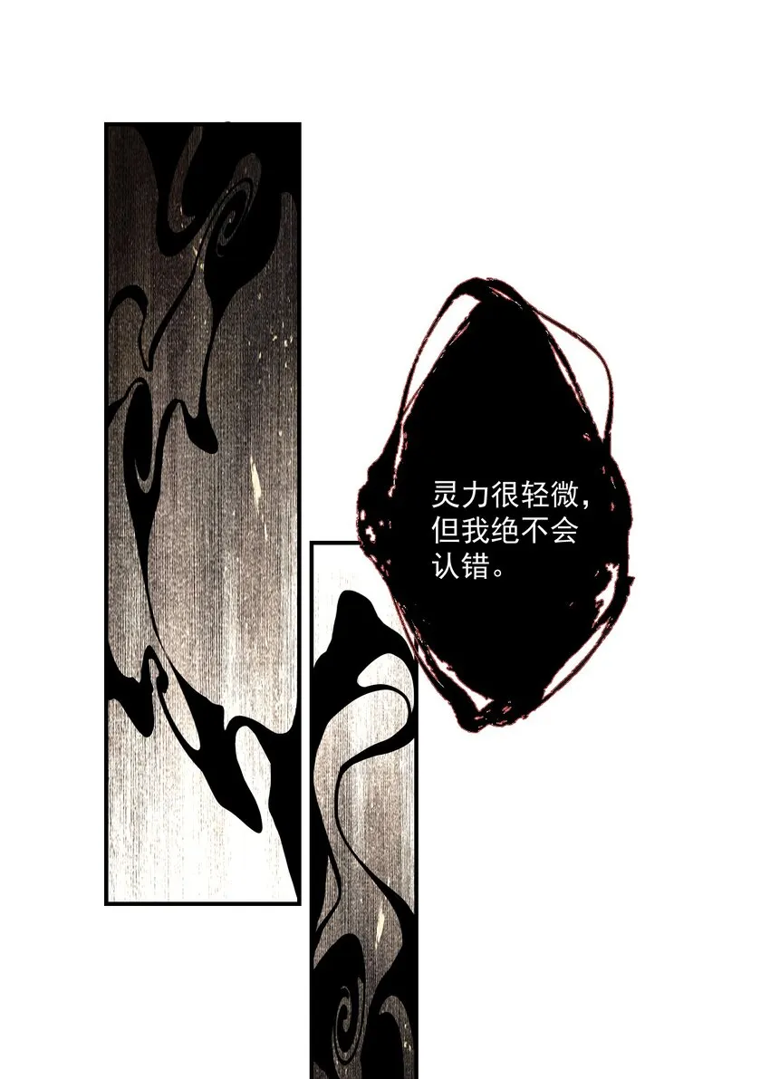 059 山重水复疑无路 第17页
