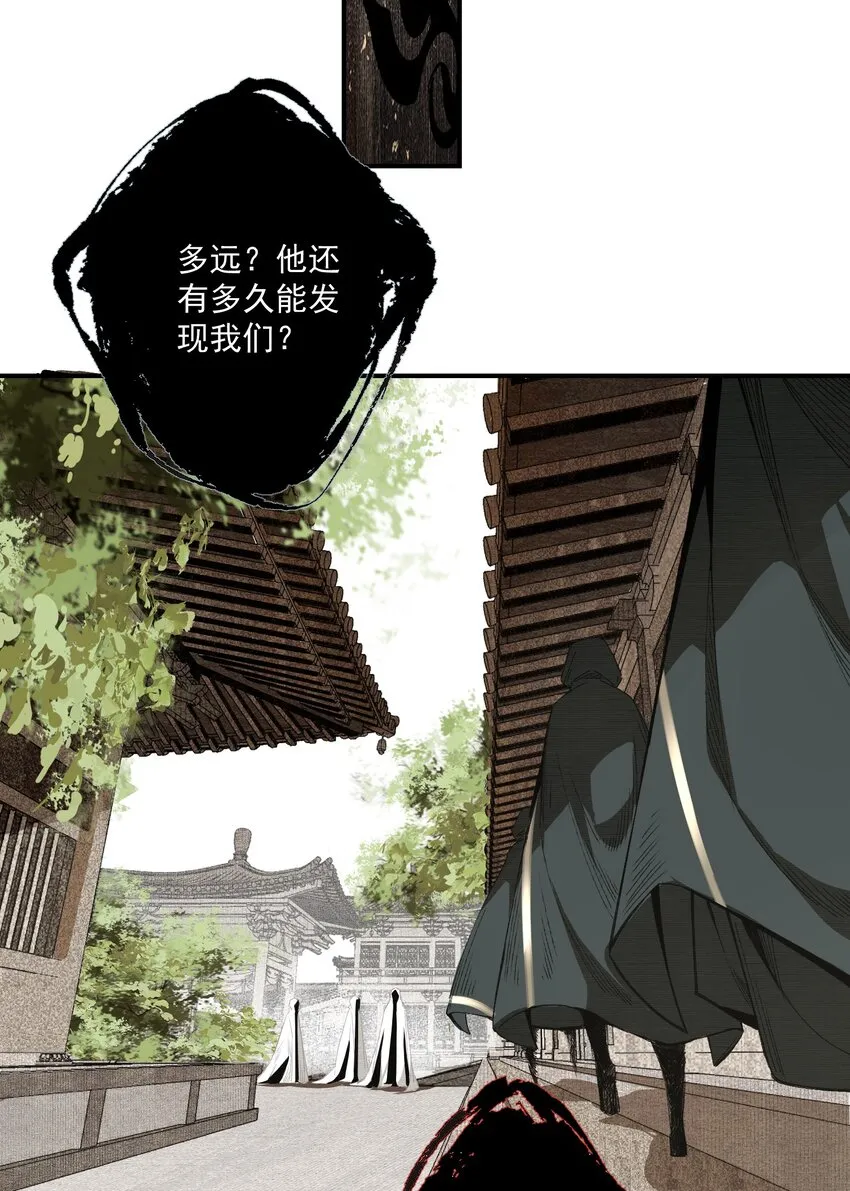 059 山重水复疑无路 第18页