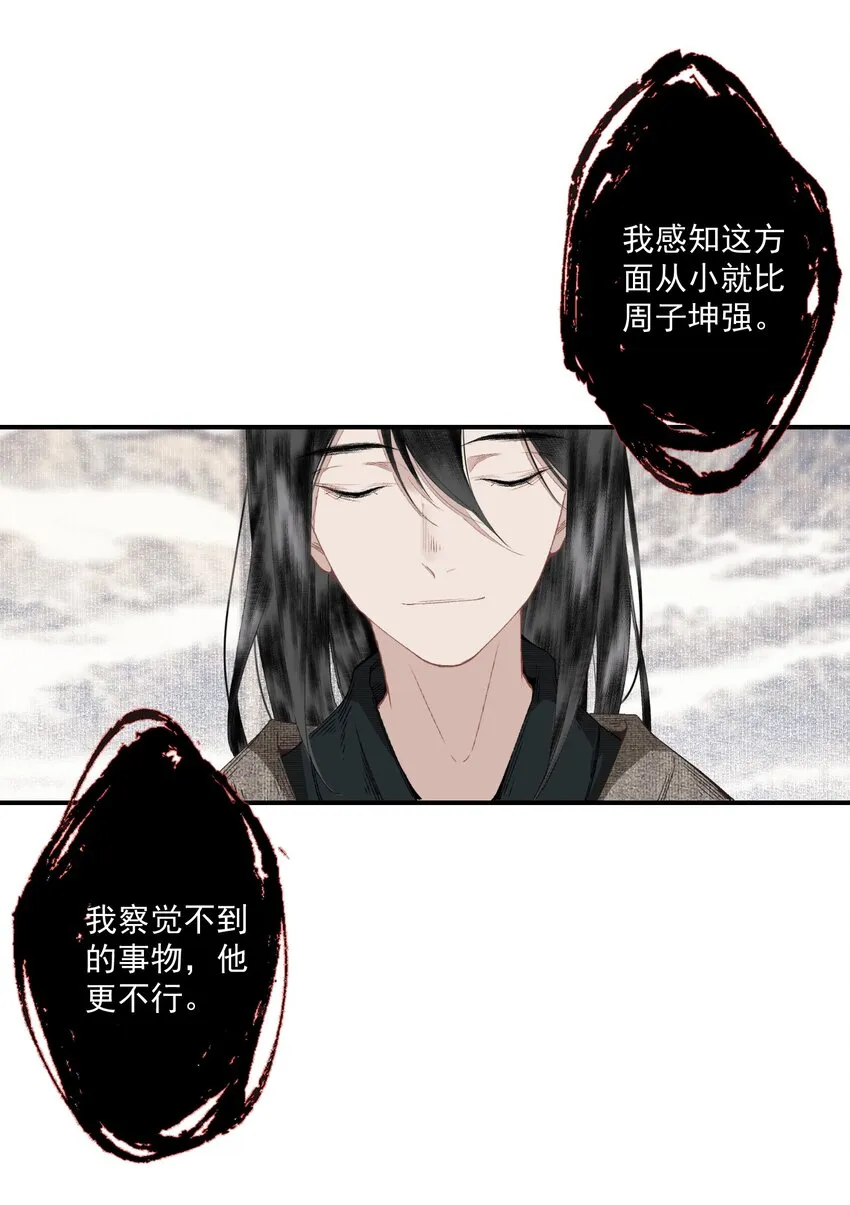 060 也没柳暗花明 第6页