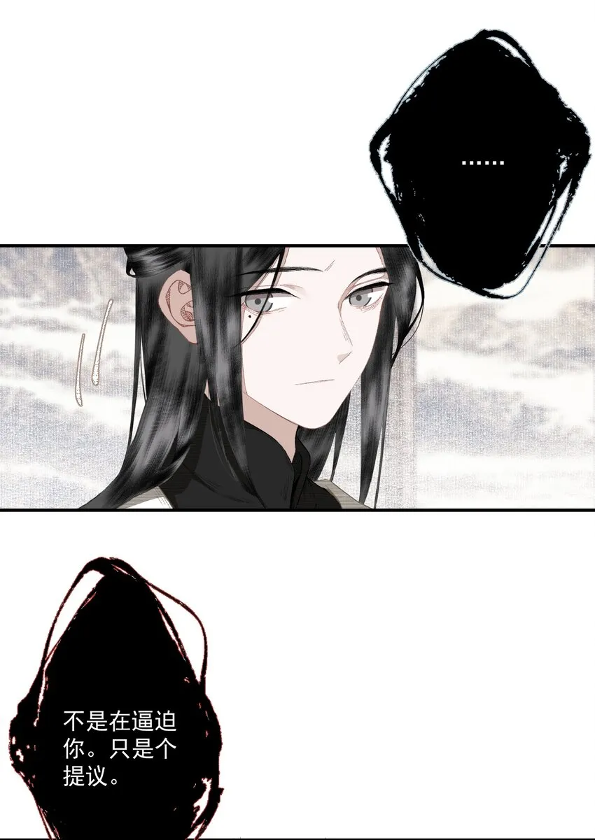 060 也没柳暗花明 第7页
