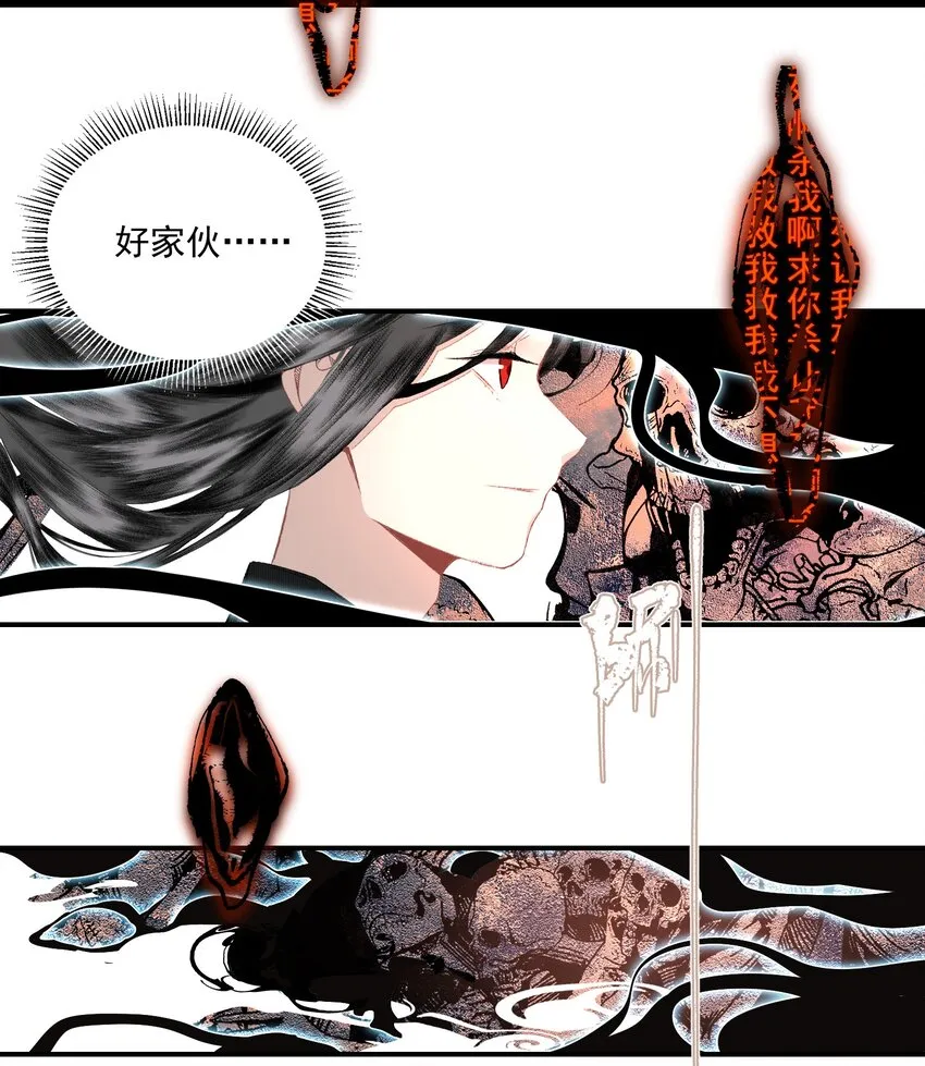 060 也没柳暗花明 第19页