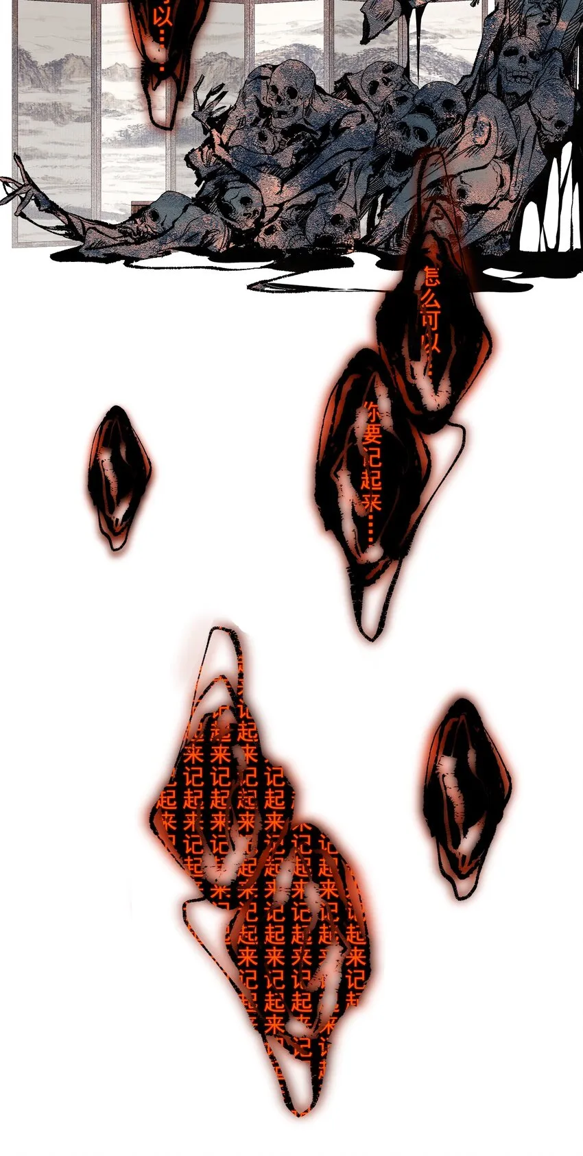 060 也没柳暗花明 第23页