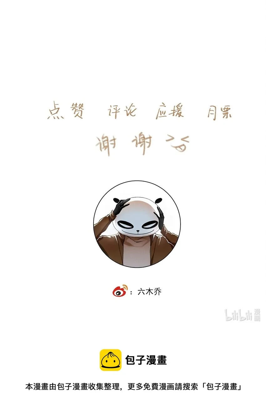 060 也没柳暗花明 第32页