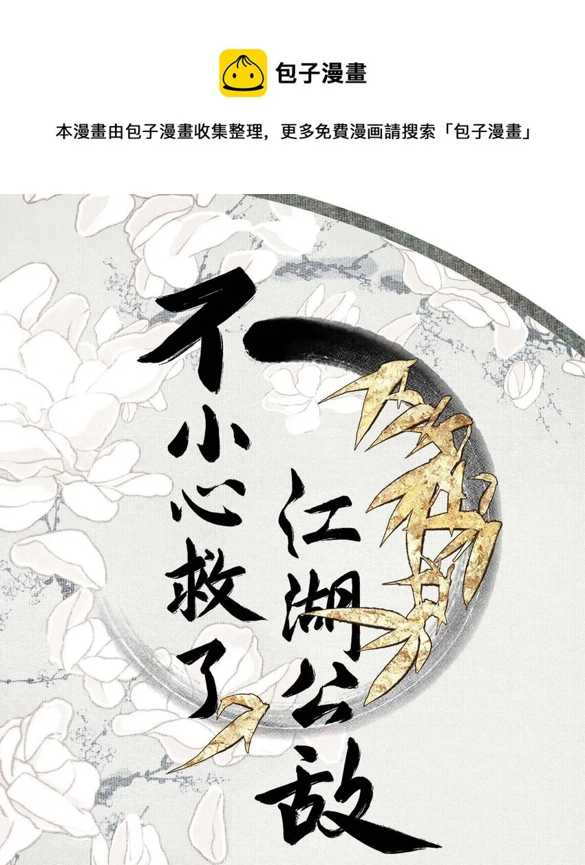 062 “新同伴” 第1页