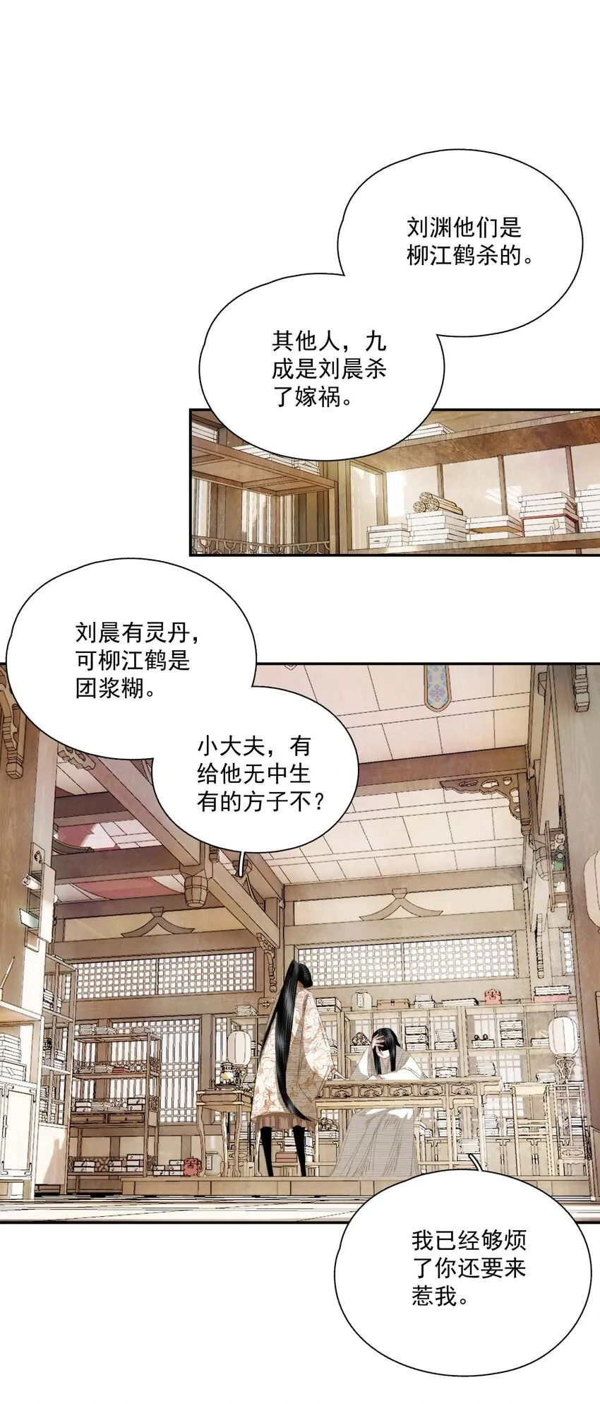 062 “新同伴” 第4页