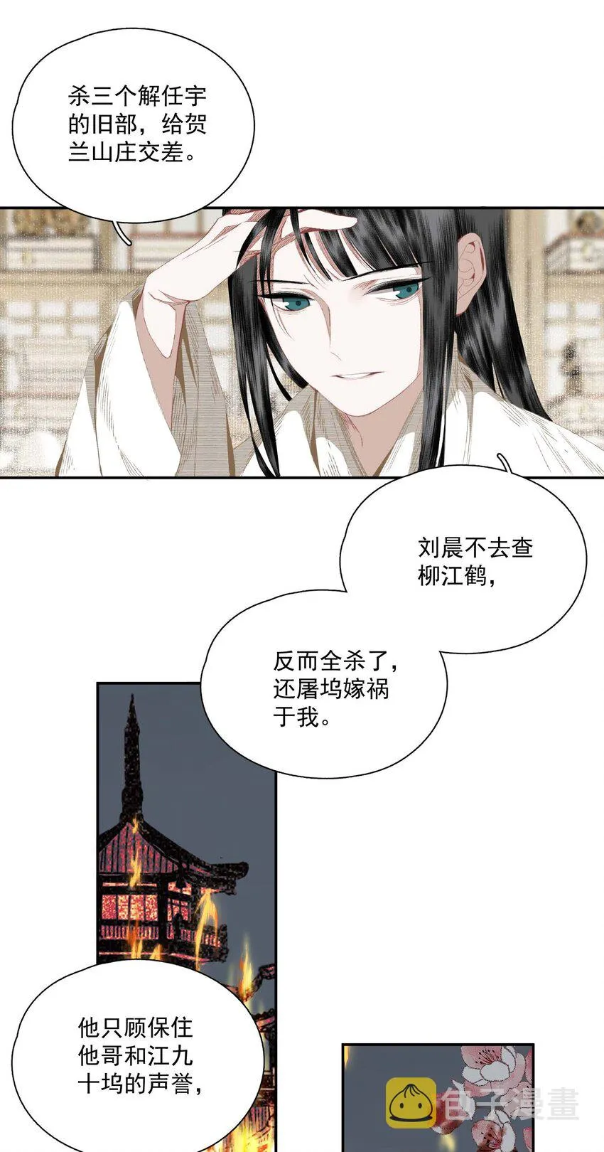 062 “新同伴” 第5页