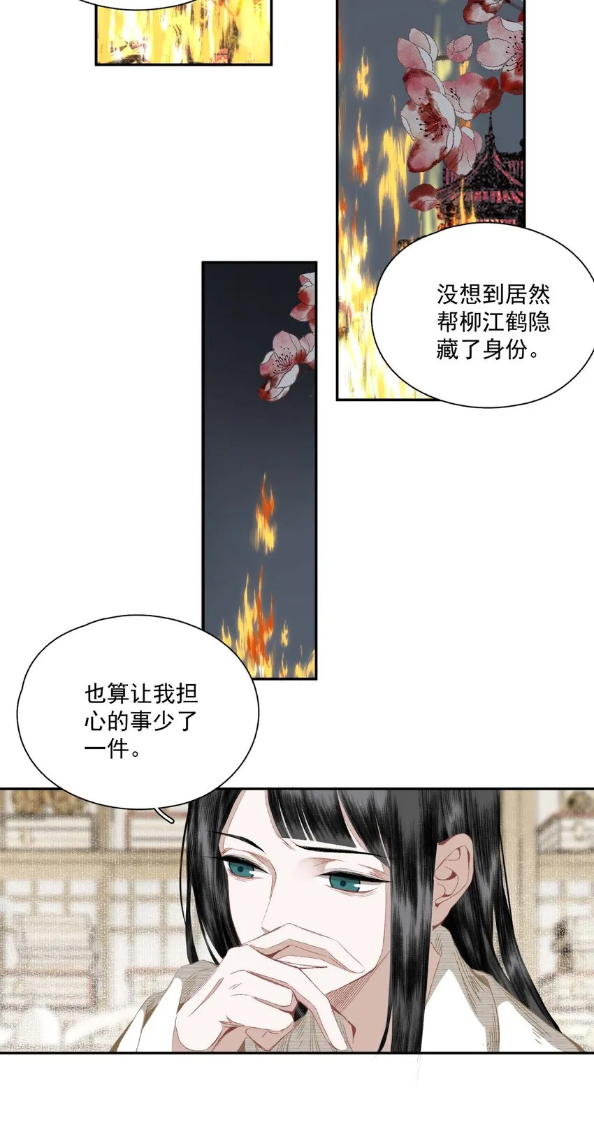 062 “新同伴” 第6页