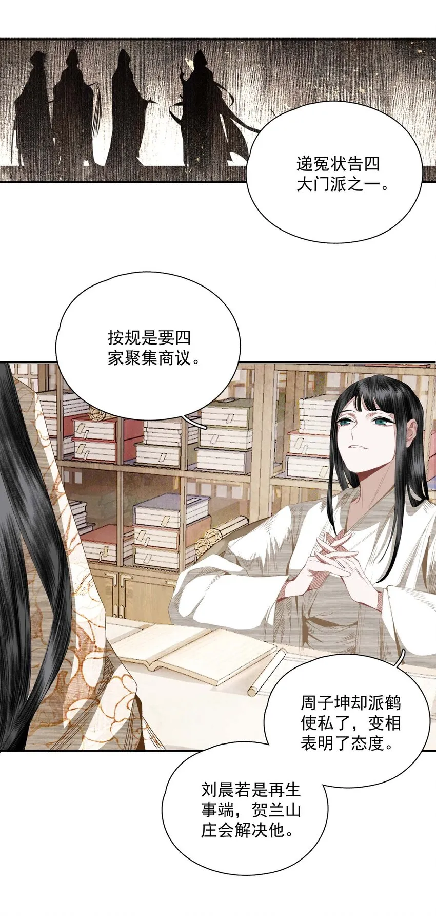 062 “新同伴” 第8页