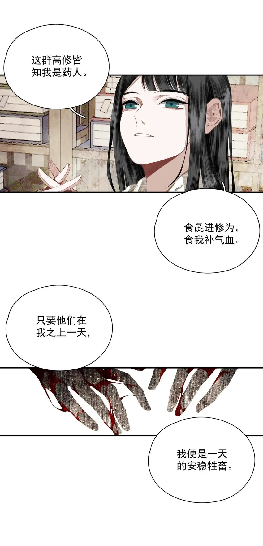 062 “新同伴” 第9页